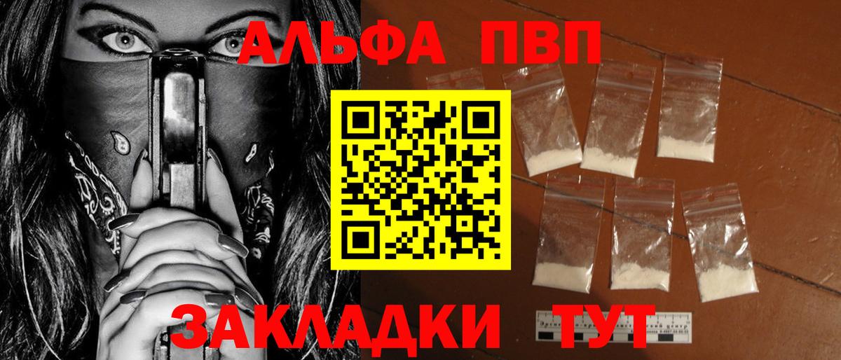 Alfa_PVP мука Кропоткин
