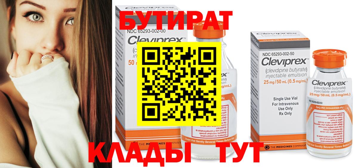 Бошки Шишки Кропоткин