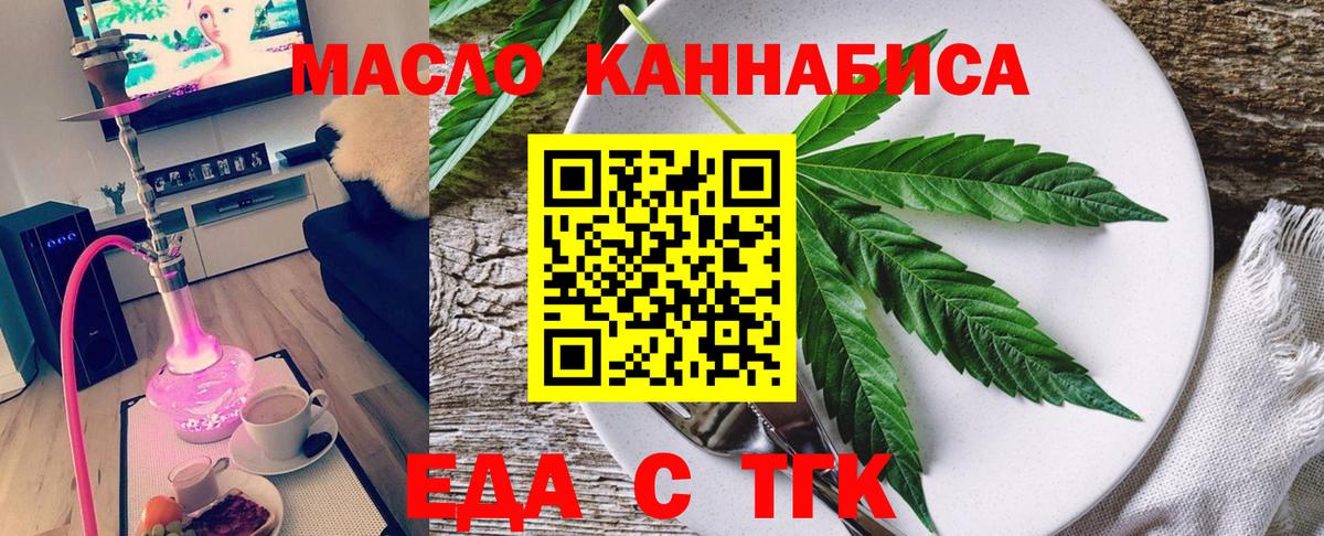 Canna-Cookies марихуана  Вход с VPN  Кропоткин 