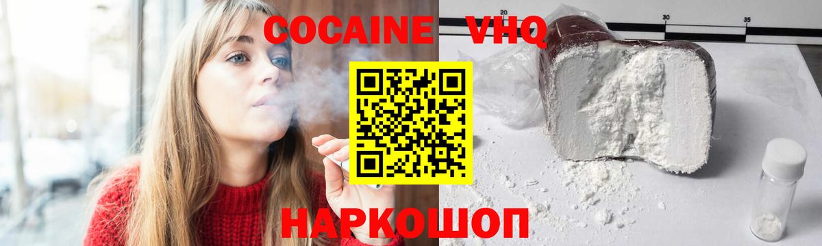 COCAIN Колумбийский Кропоткин