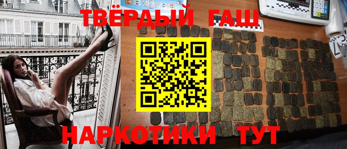 Гашиш Premium  ГАШИШ  Кропоткин  Вход с VPN  Гашиш Premium 