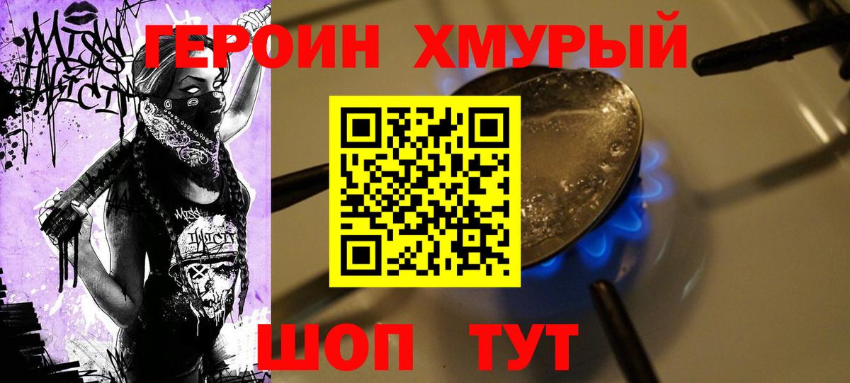 Героин Афган Кропоткин