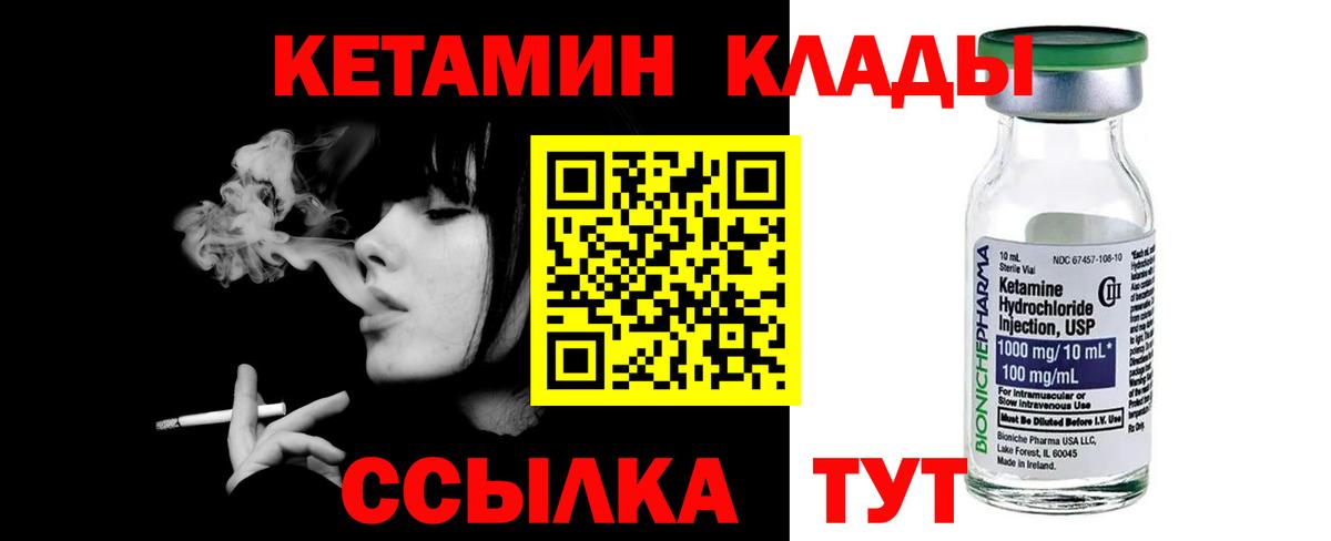 КЕТАМИН VHQ  Вход с VPN  Кетамин ketamine  Кропоткин 
