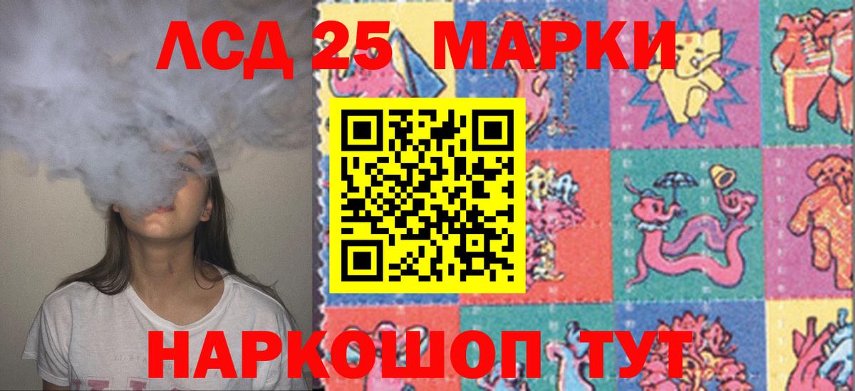 LSD-25 экстази кислота  Вход с VPN  Кропоткин  ЛСД экстази ecstasy 