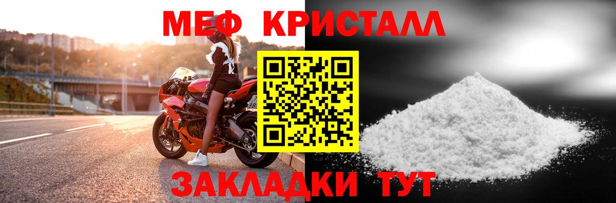Кропоткин  наркошоп  Меф  Меф мука  Вход с VPN  Мефедрон mephedrone 