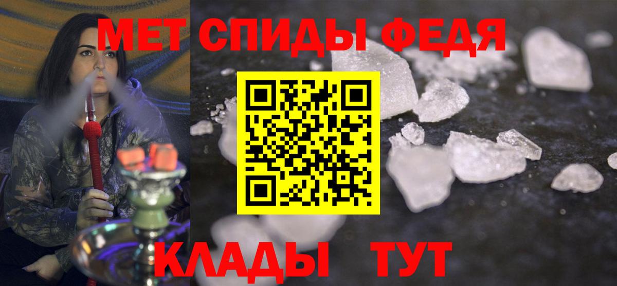 Метамфетамин пудра  Вход с VPN  Кропоткин 