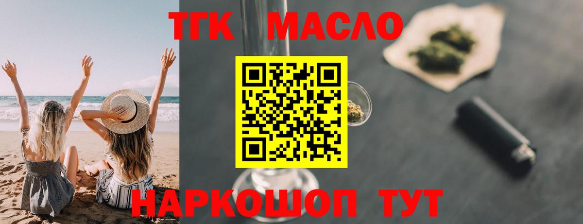 Дистиллят ТГК вейп Кропоткин